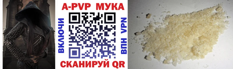 A-PVP VHQ  купить закладку  Приволжский 