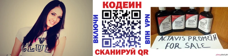 Кодеин напиток Lean (лин)  Приволжский 