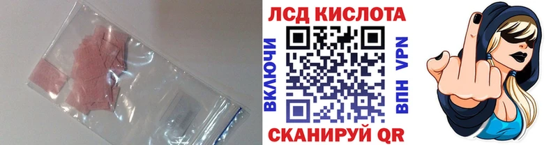 ЛСД экстази кислота  наркота  Приволжский 